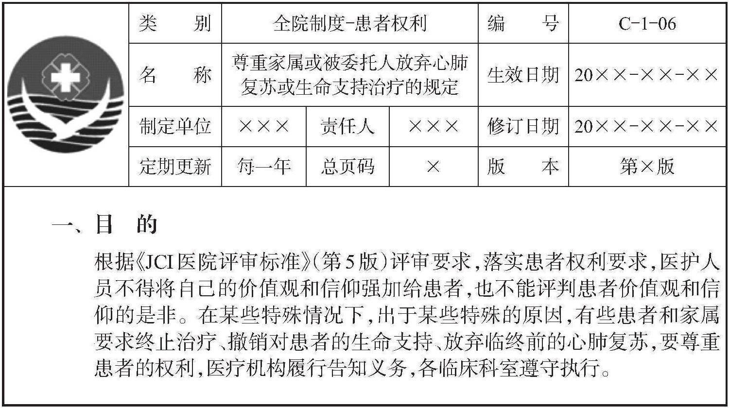 標準 PFR.2.2